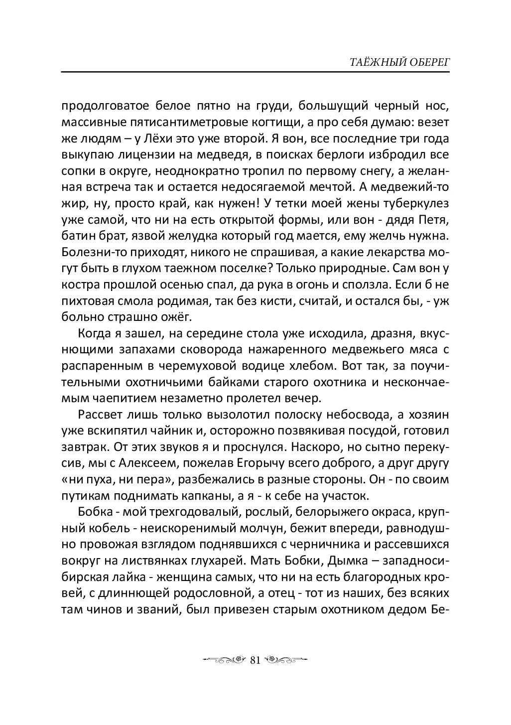 image-80