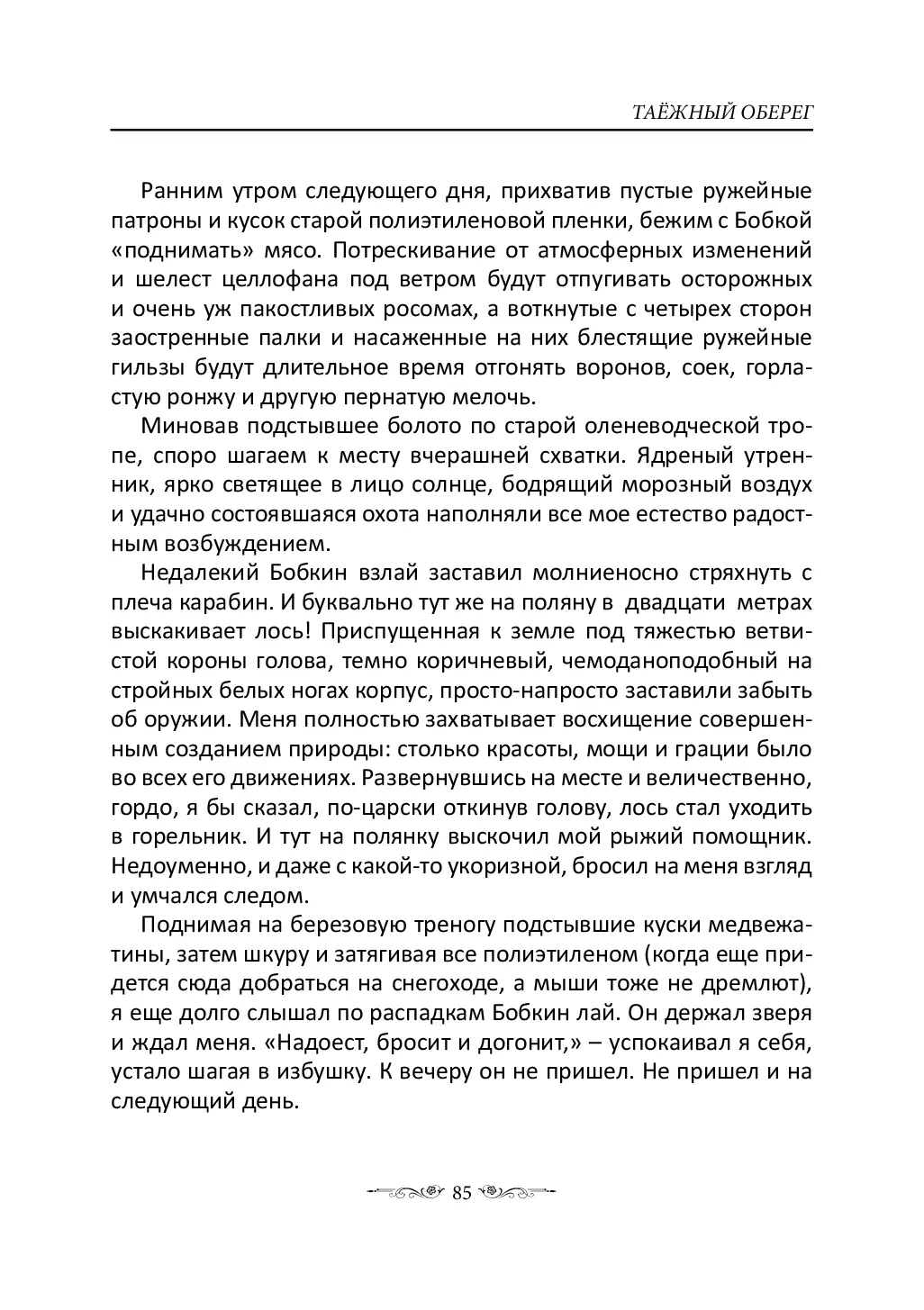 image-84