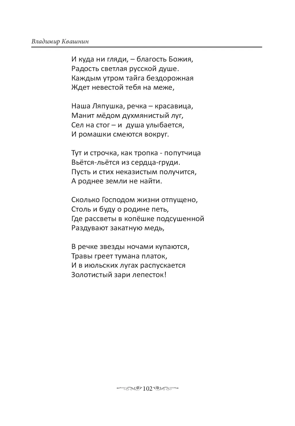image-101