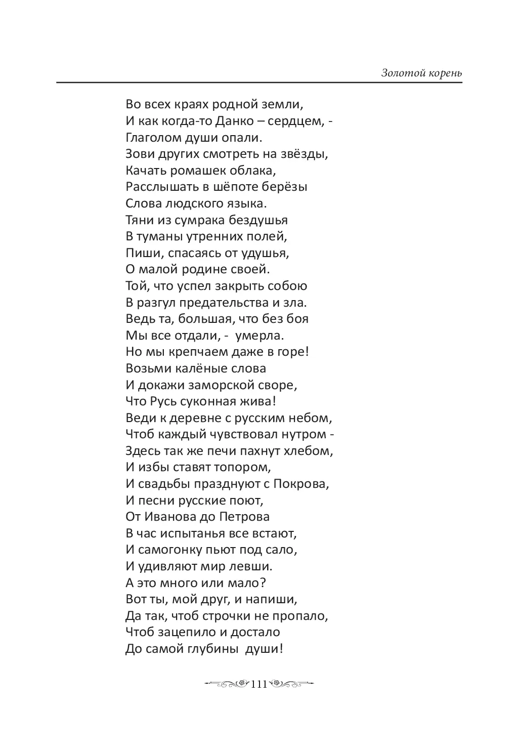 image-110