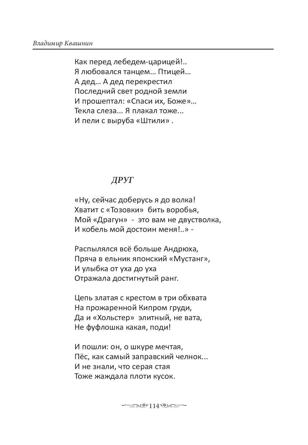image-113