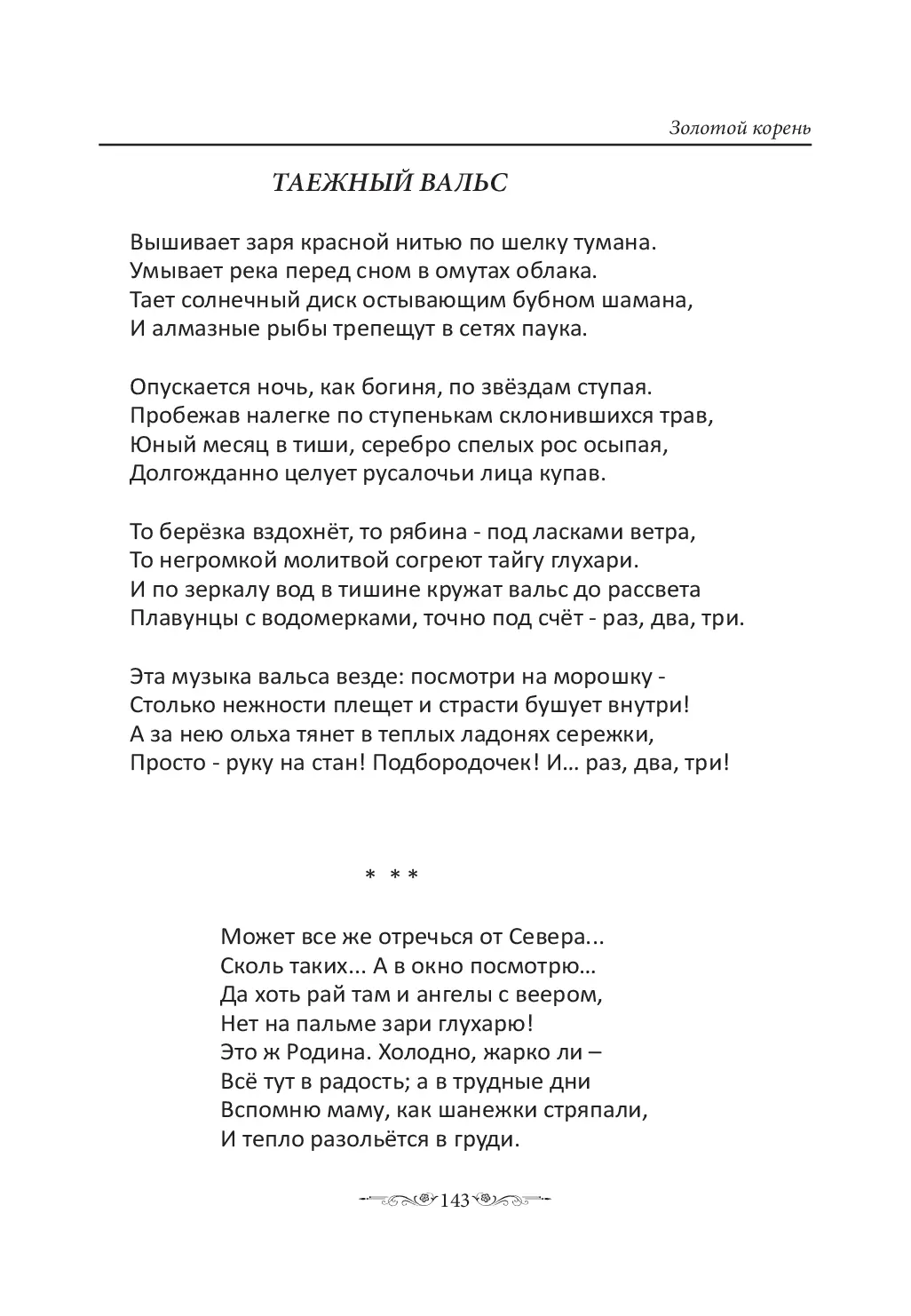 image-142