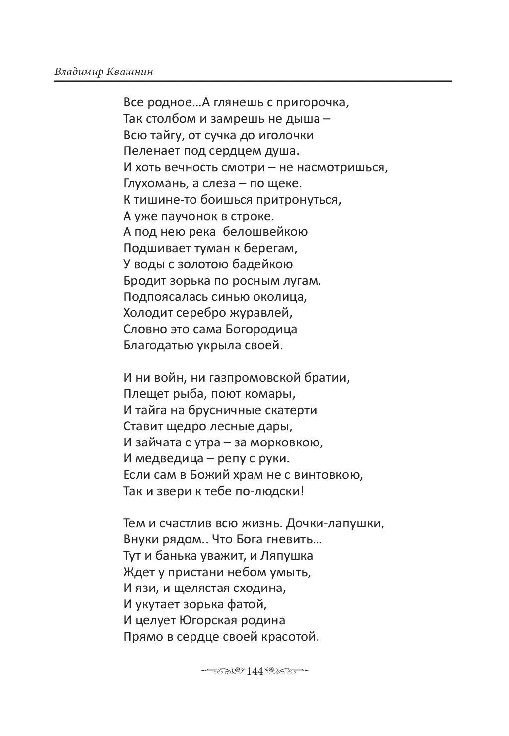 image-143