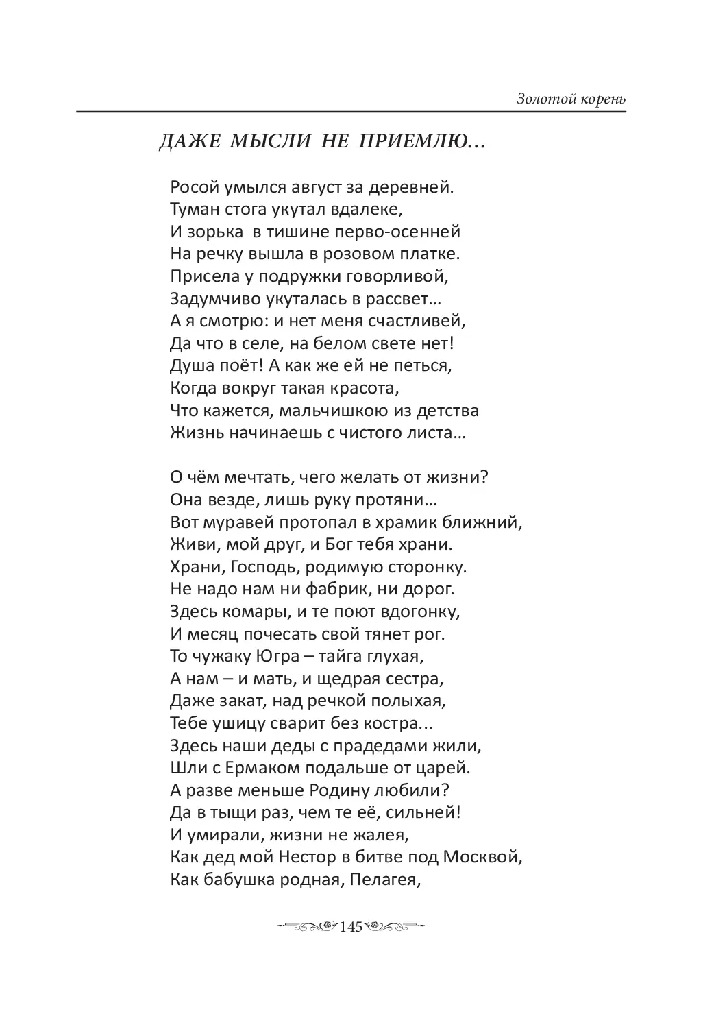 image-144