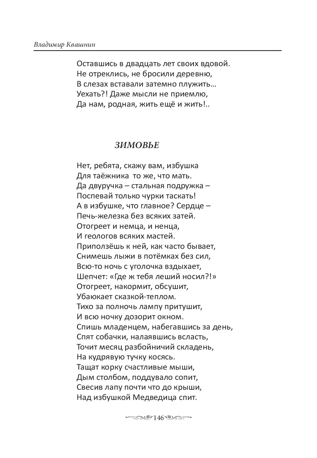 image-145