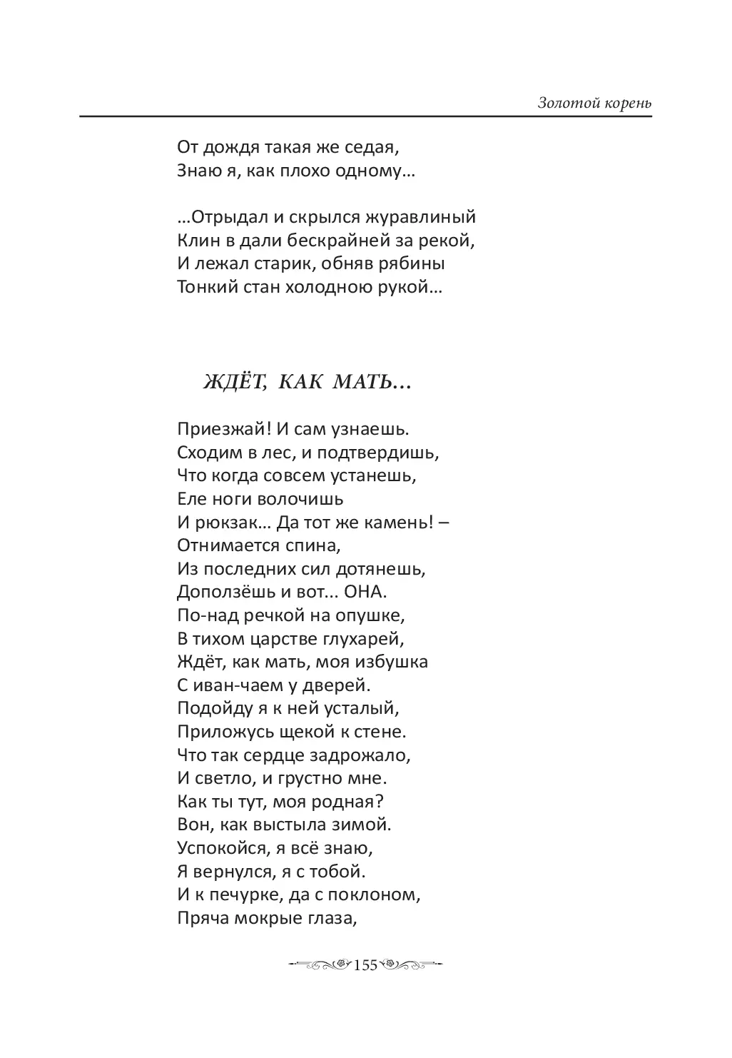image-154
