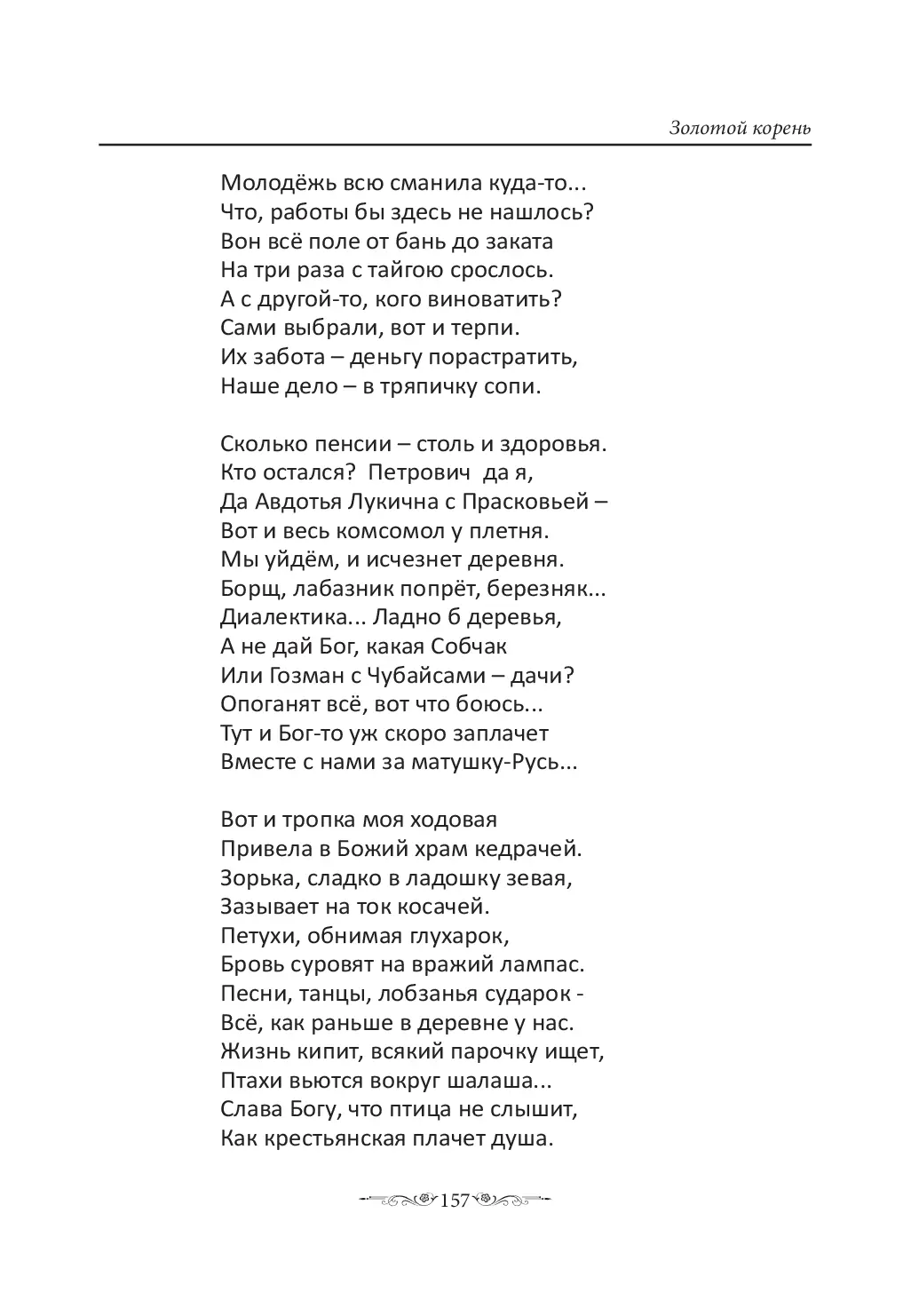 image-156