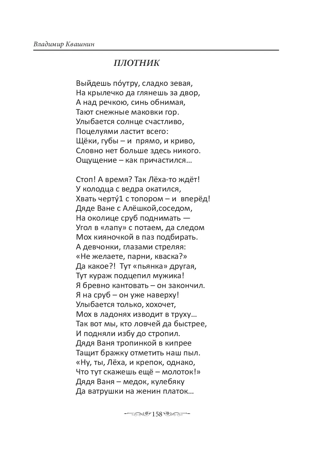 image-157