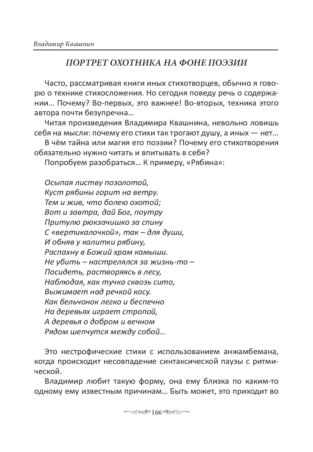image-165
