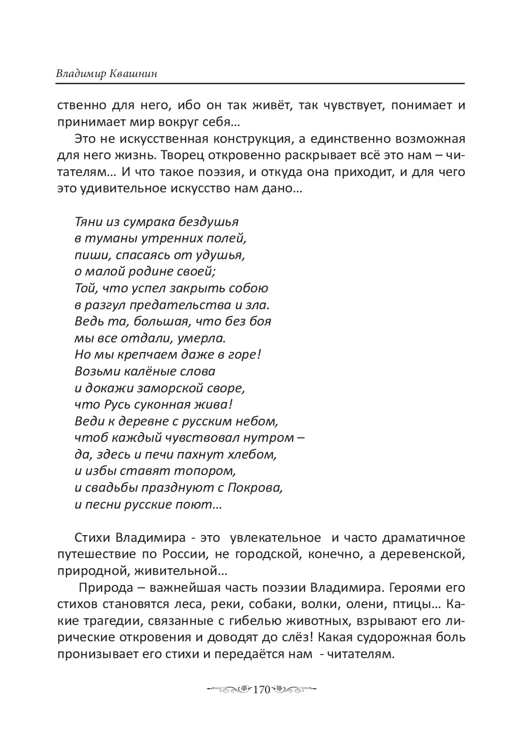 image-169