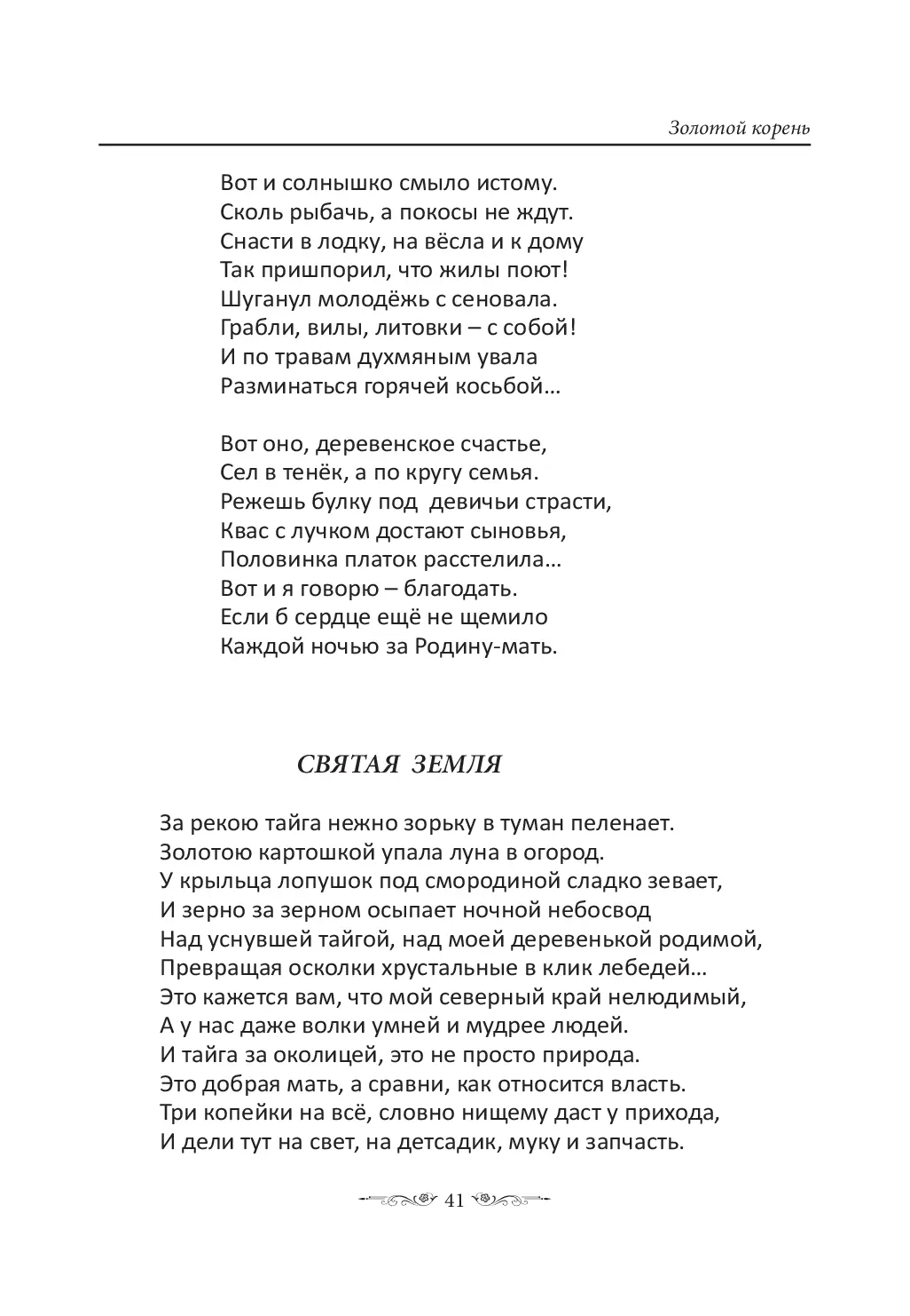 image-40