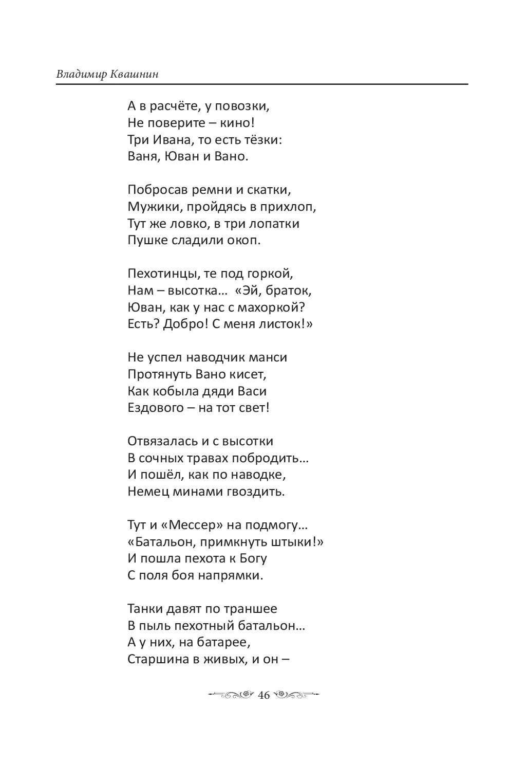 image-45