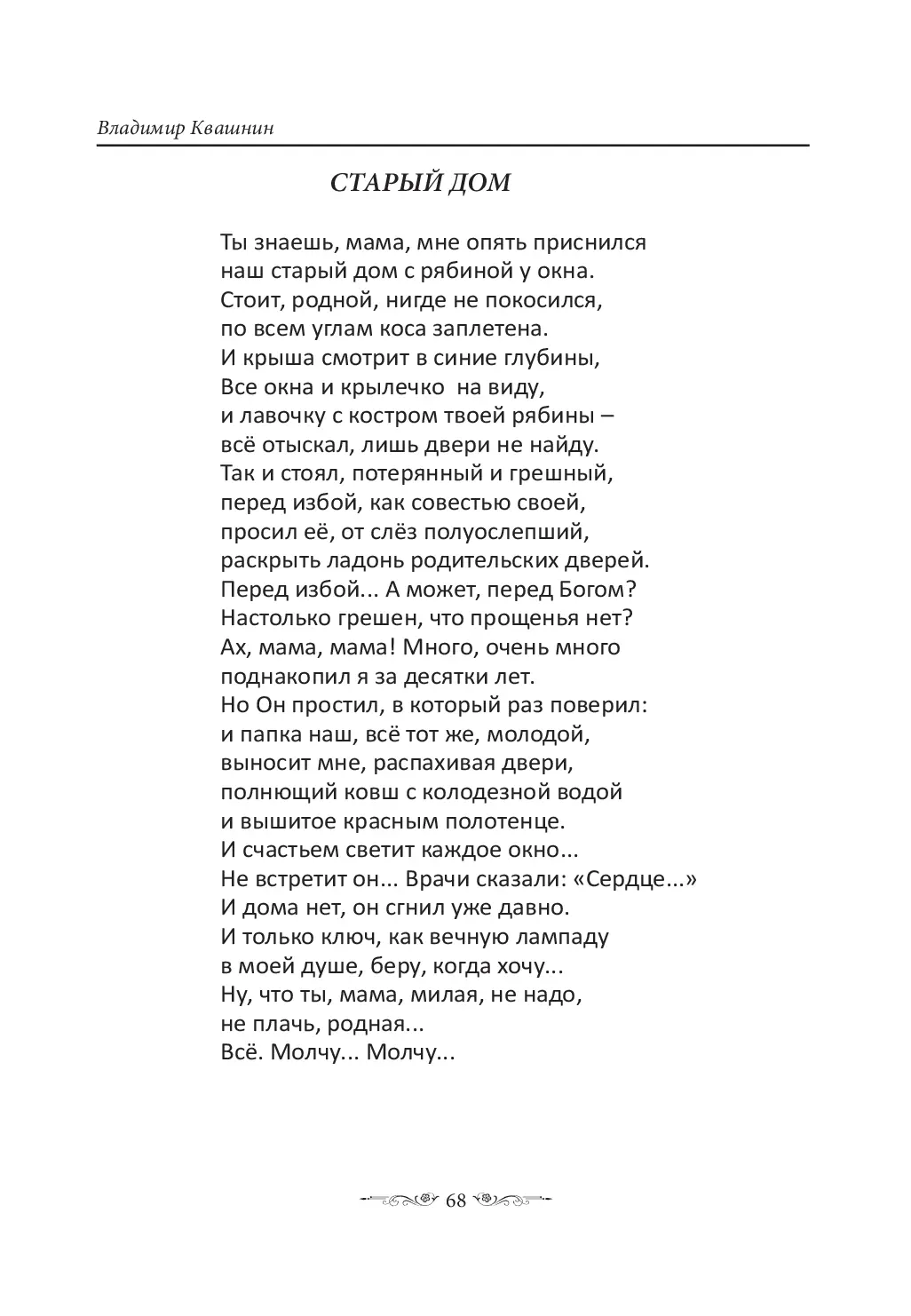 image-67