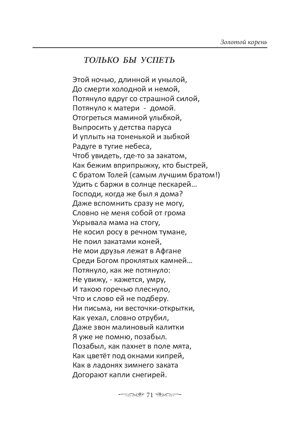 image-70