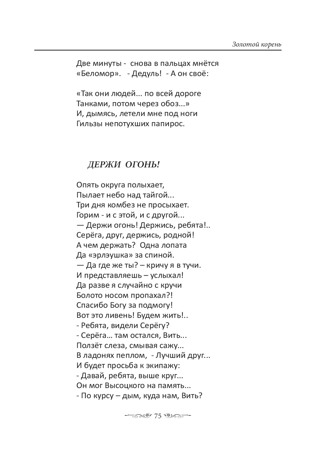 image-74
