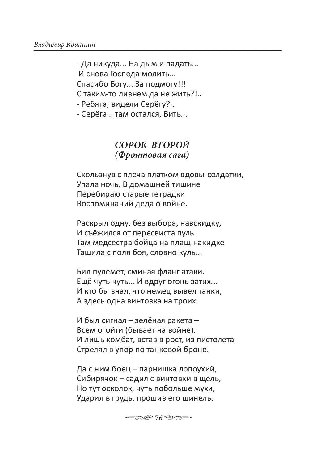 image-75