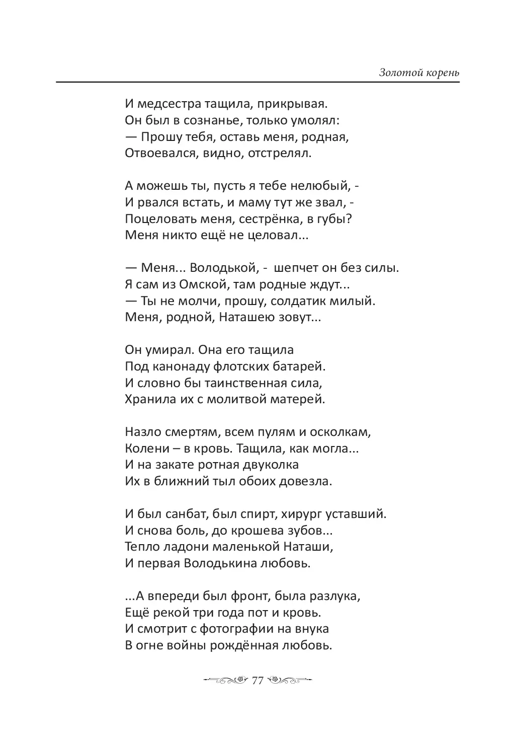 image-76