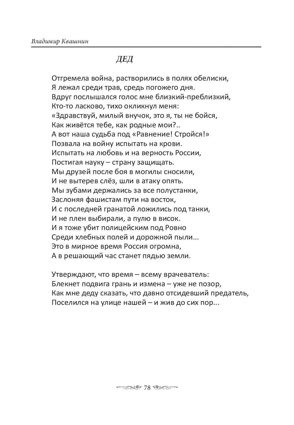 image-77
