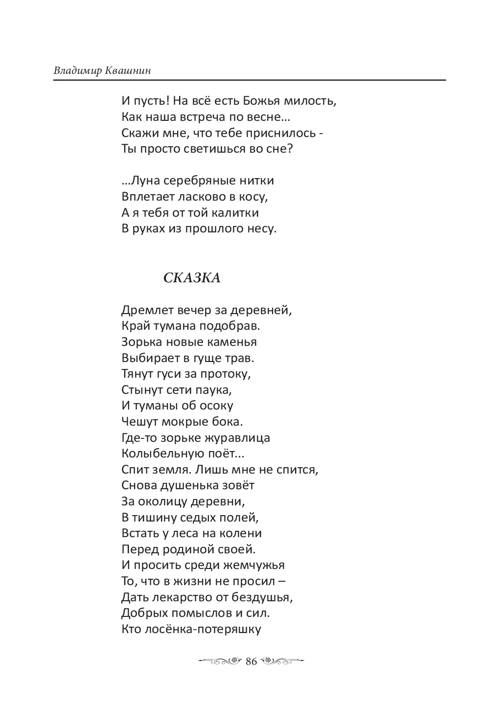 image-85