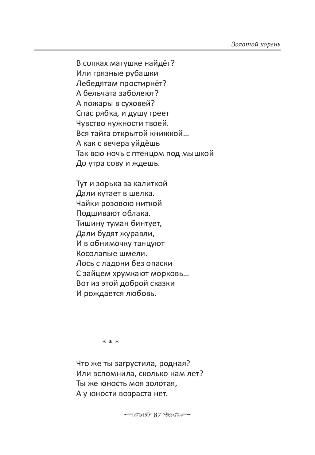 image-86