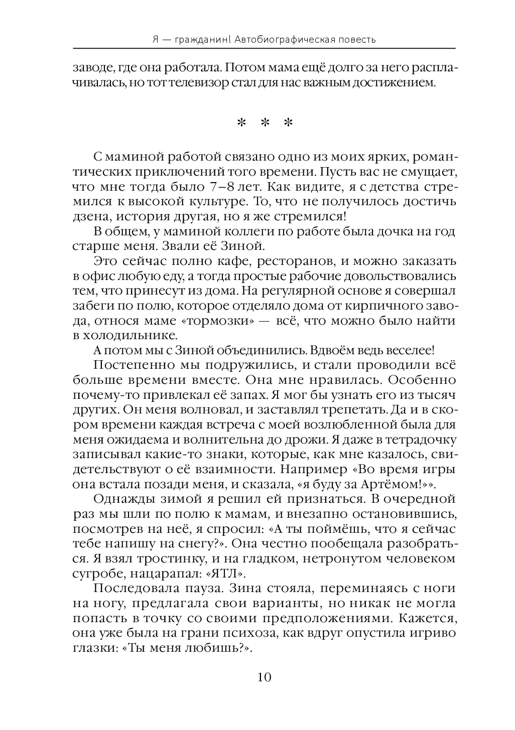 image-10