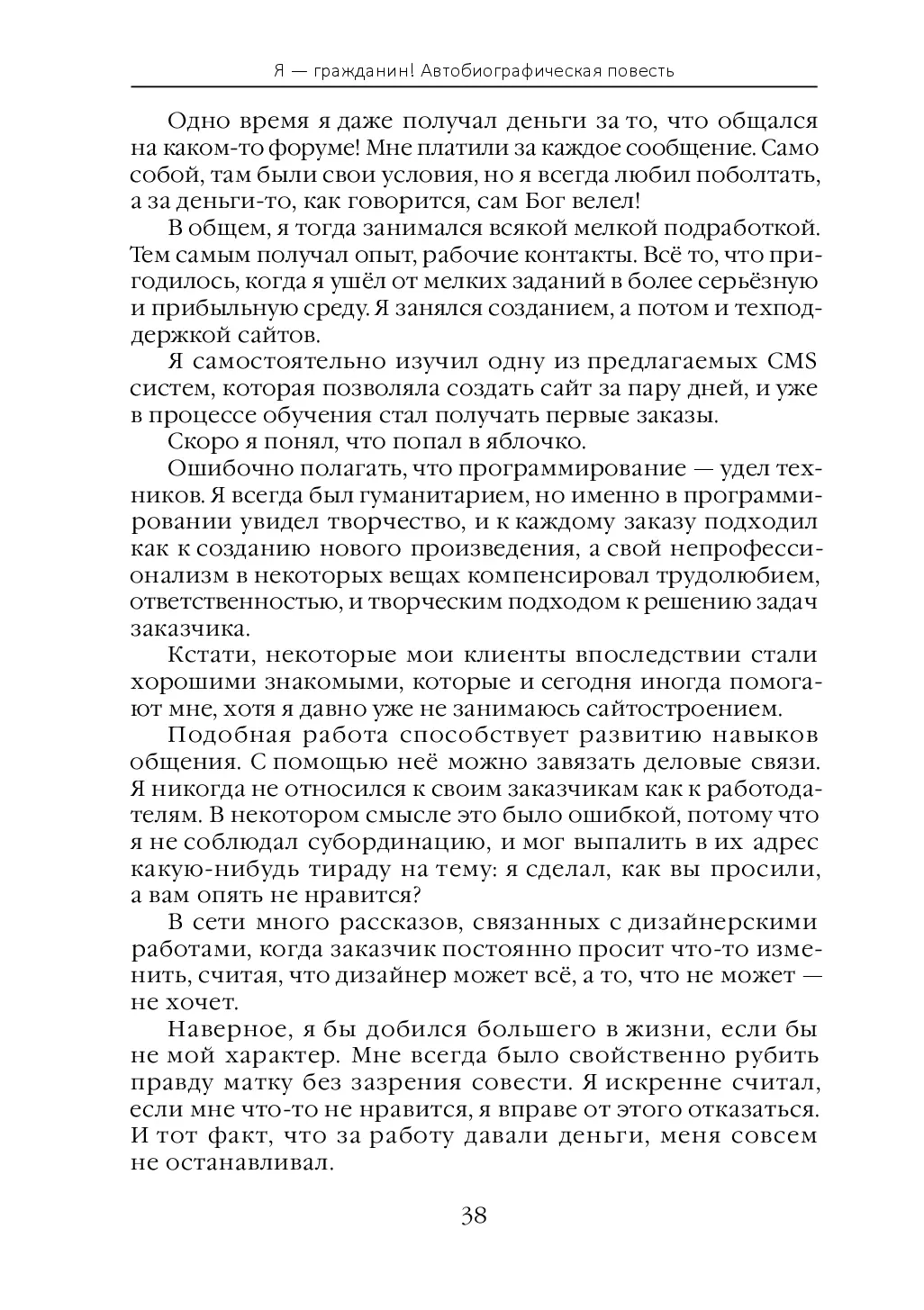 image-38
