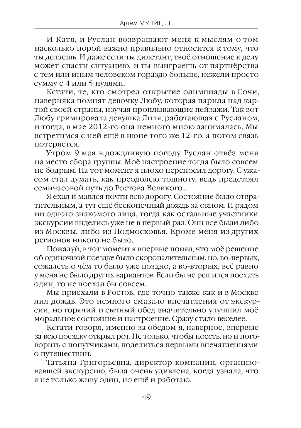 image-49