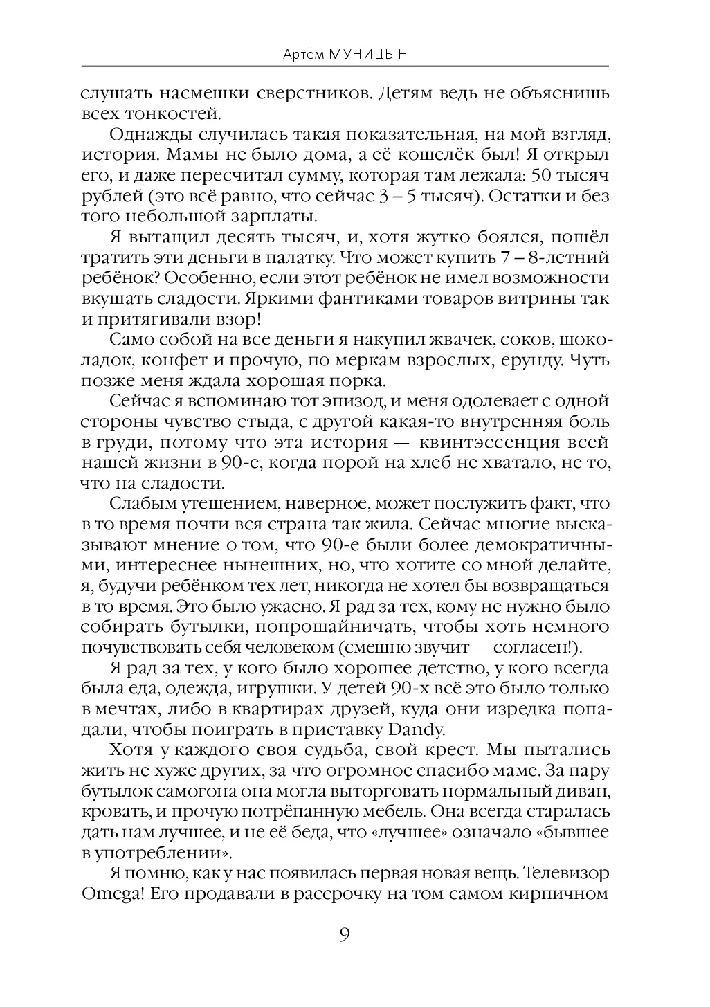 image-9