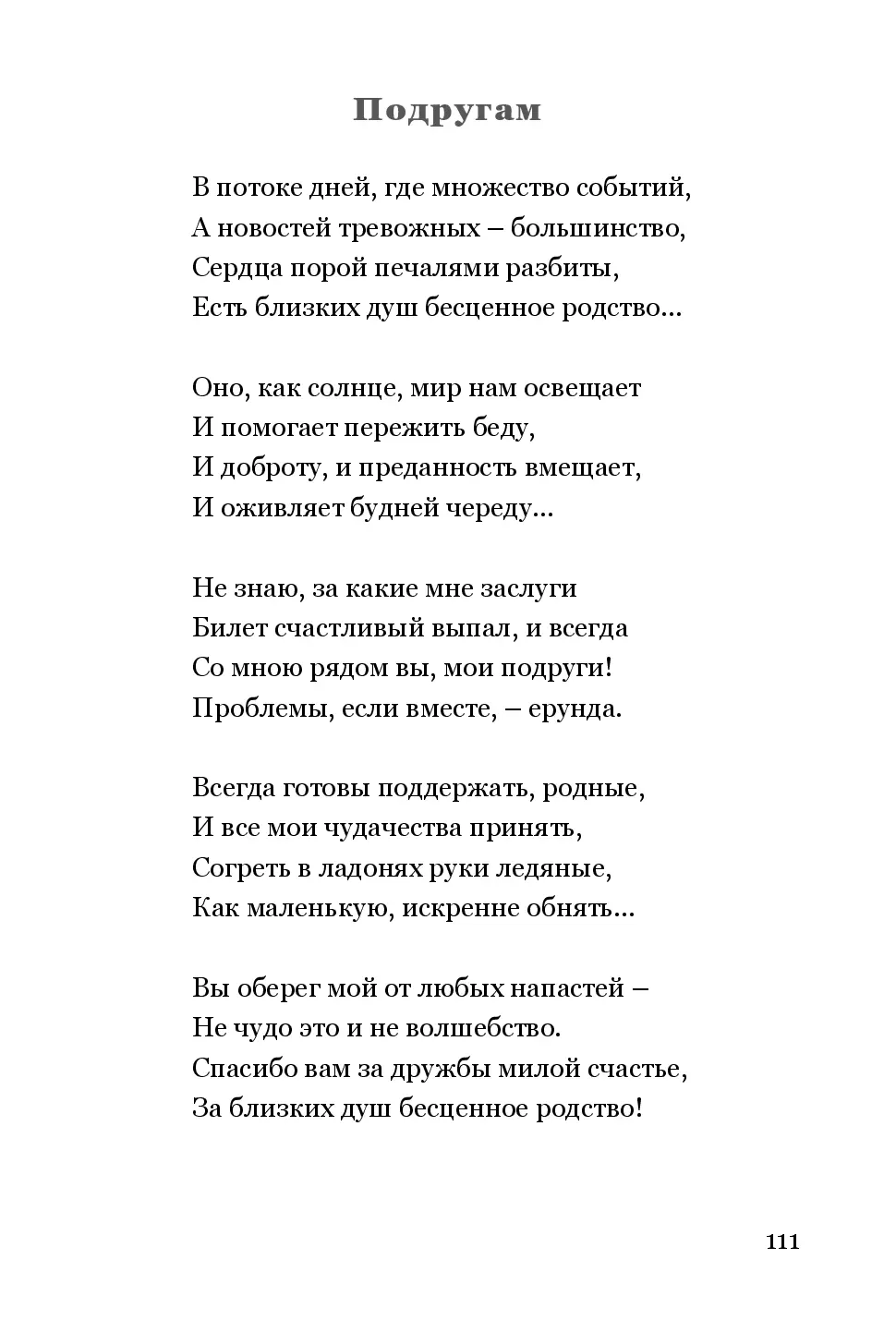 image-110