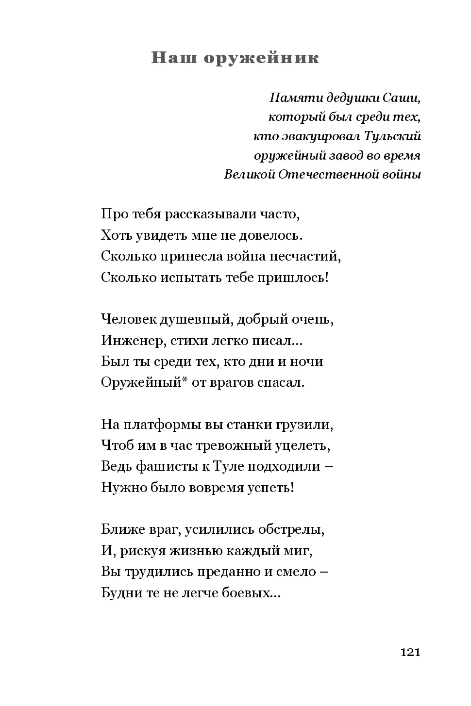 image-120
