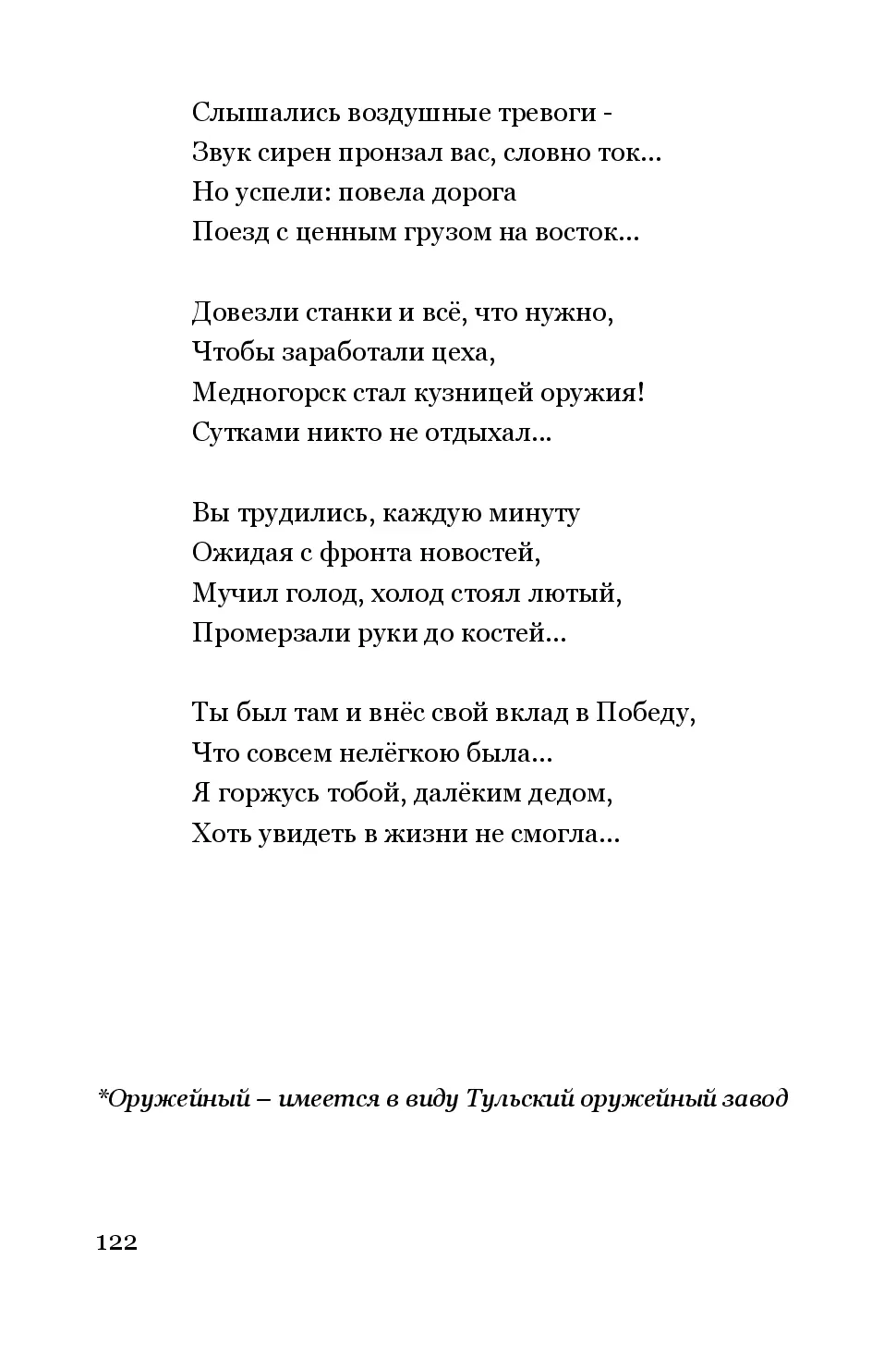 image-121
