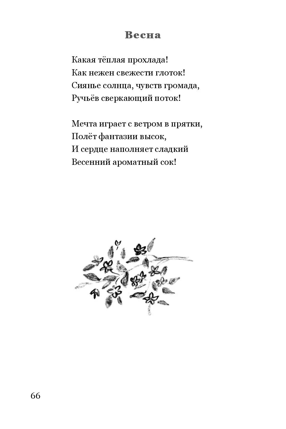 image-65