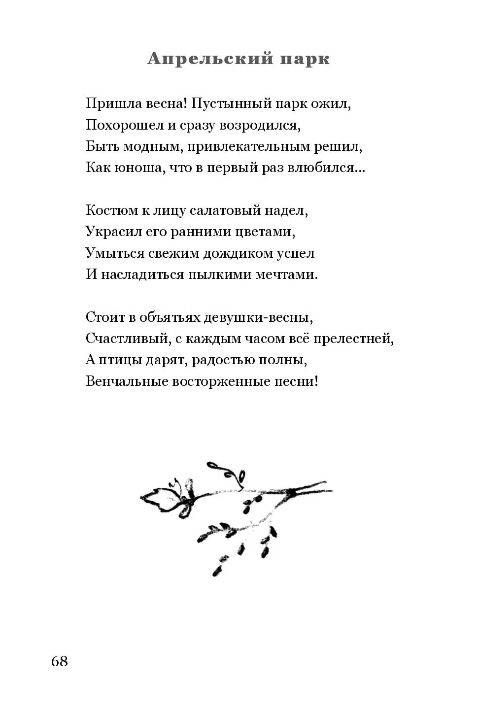 image-67